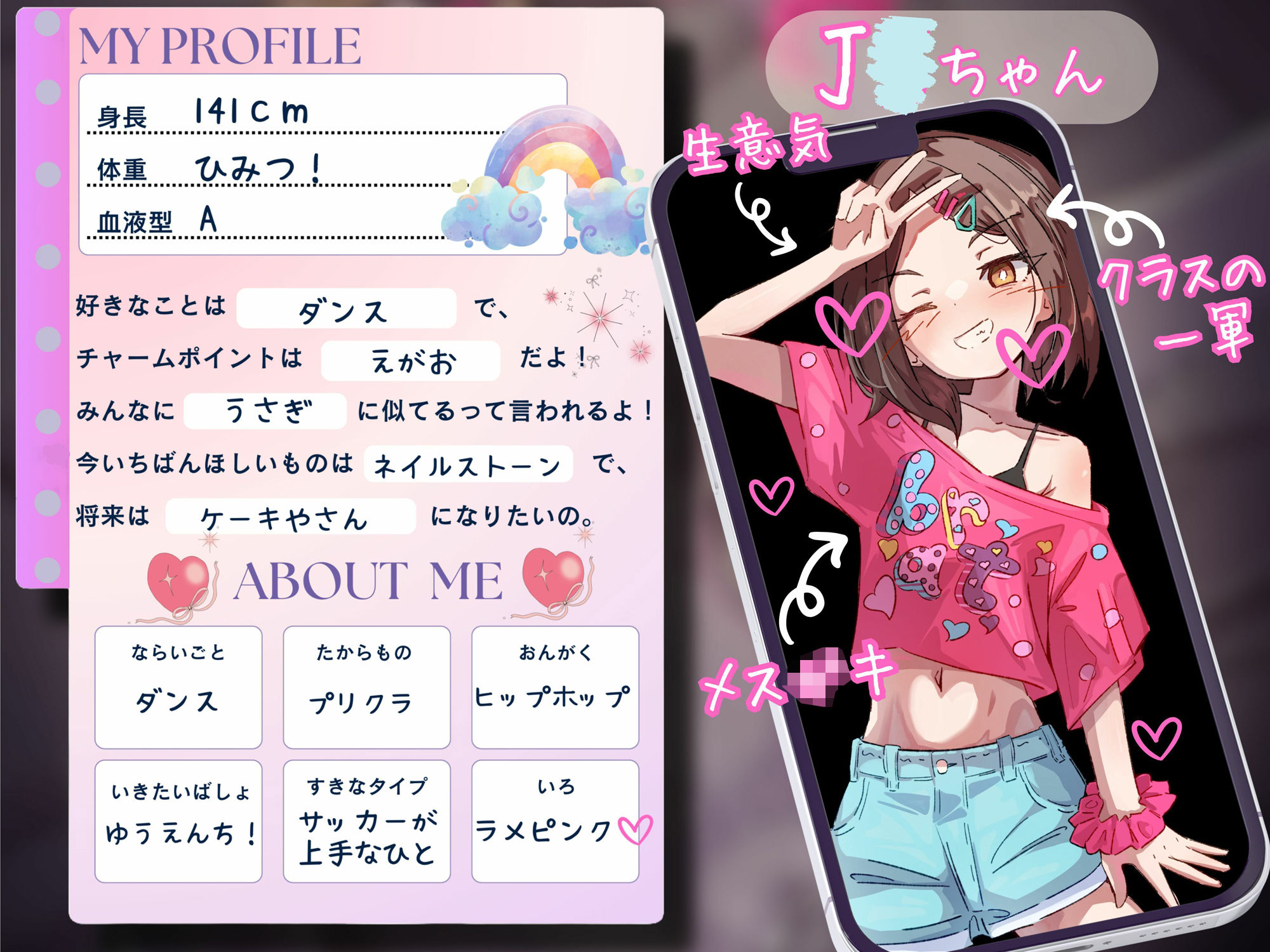 わからせ催○アプリ〜生意気つるぺたを持ち帰ってオホ声メス堕ち〜