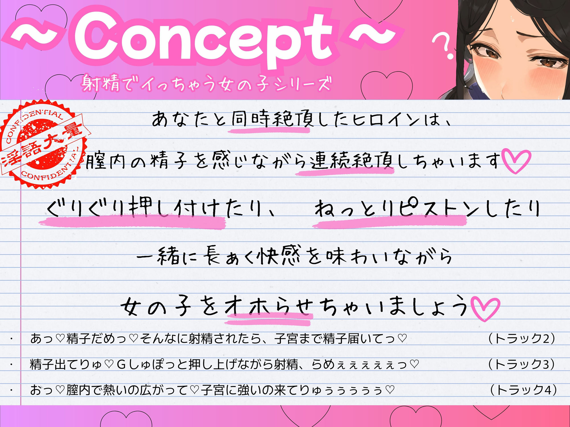 おちんちんが気になる生徒会長と、夏休み中の学校で汗だく生交尾〜チン見せで発情するJKに追撃ピストンオホ声連続絶頂〜【KU100】