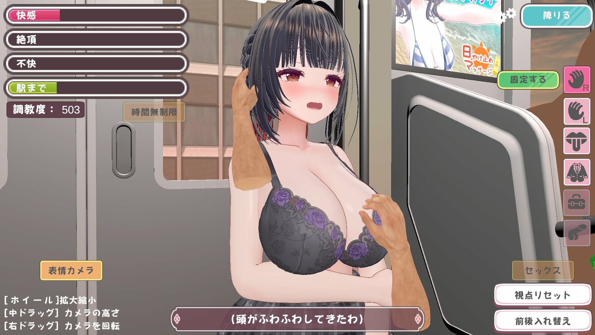 高梨さんは痴●されたい！
