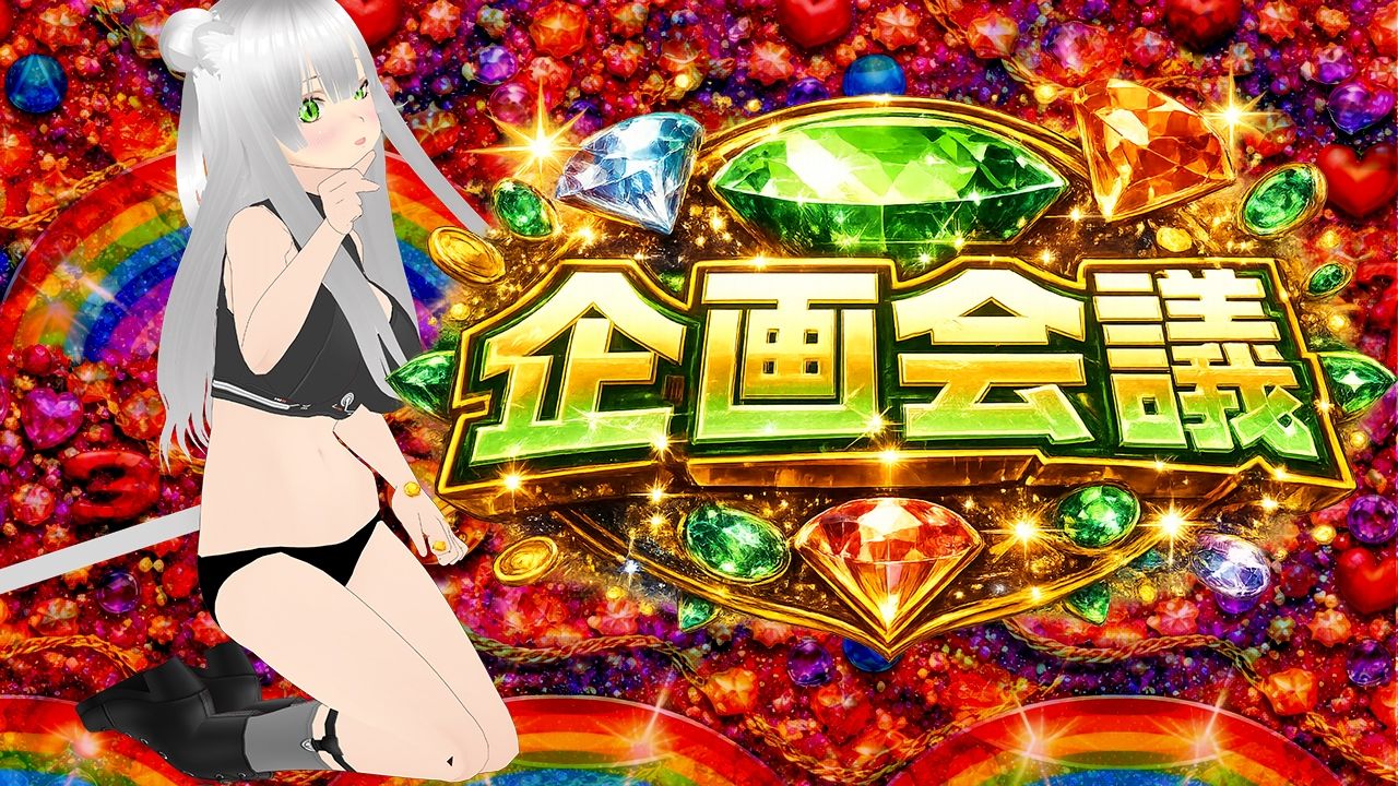 【★実演オナ二-アリ★】実演声優Vtuberの痴態をねっとり。2026年4月配信アーカイブ（4/9〜4/29）