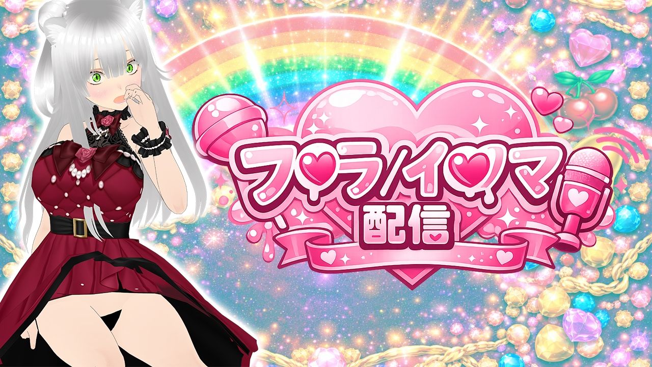 【★実演オナ二-アリ★】実演声優Vtuberの痴態をねっとり。2026年4月配信アーカイブ（4/9〜4/29）