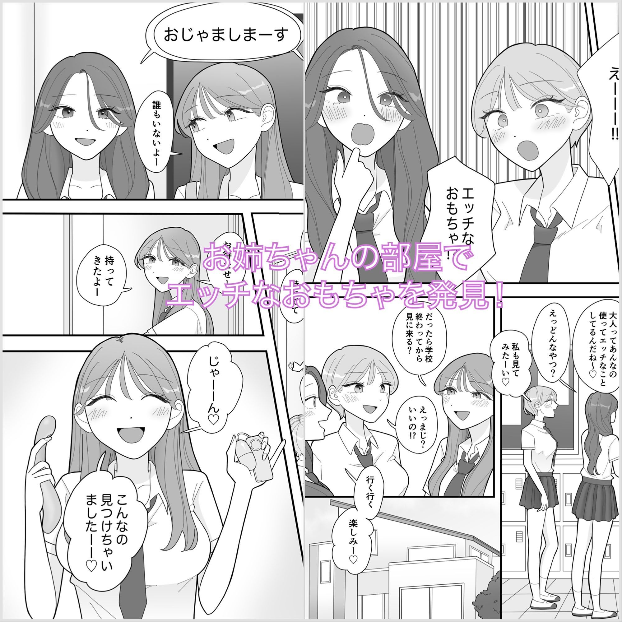セックス未経験の私が友達ふたりと百合えっちする話