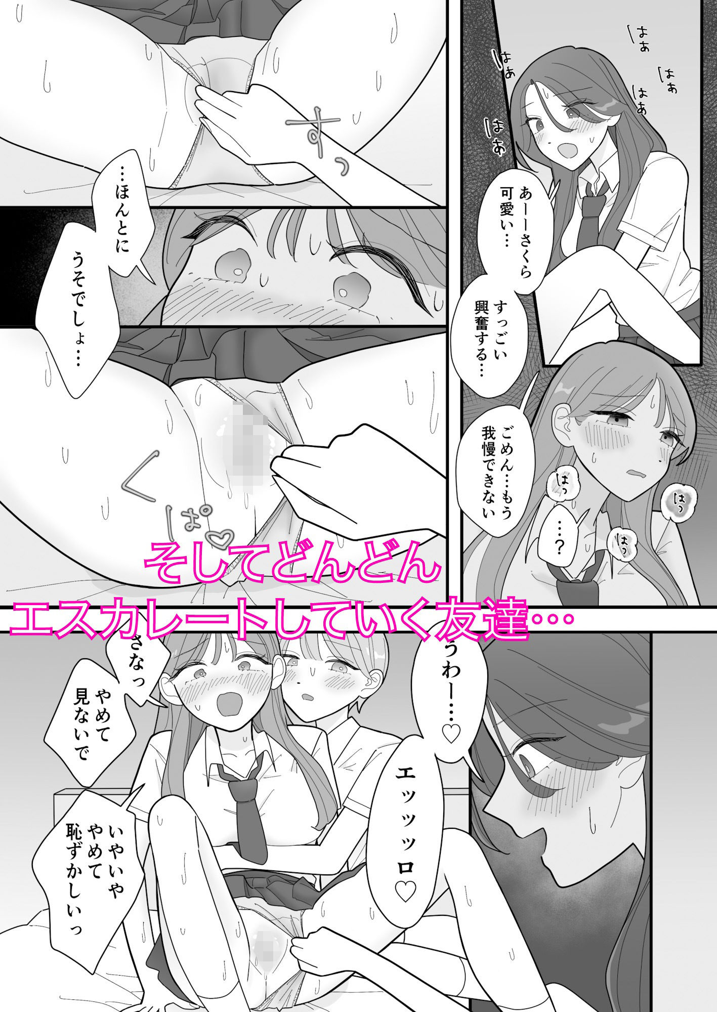 セックス未経験の私が友達ふたりと百合えっちする話