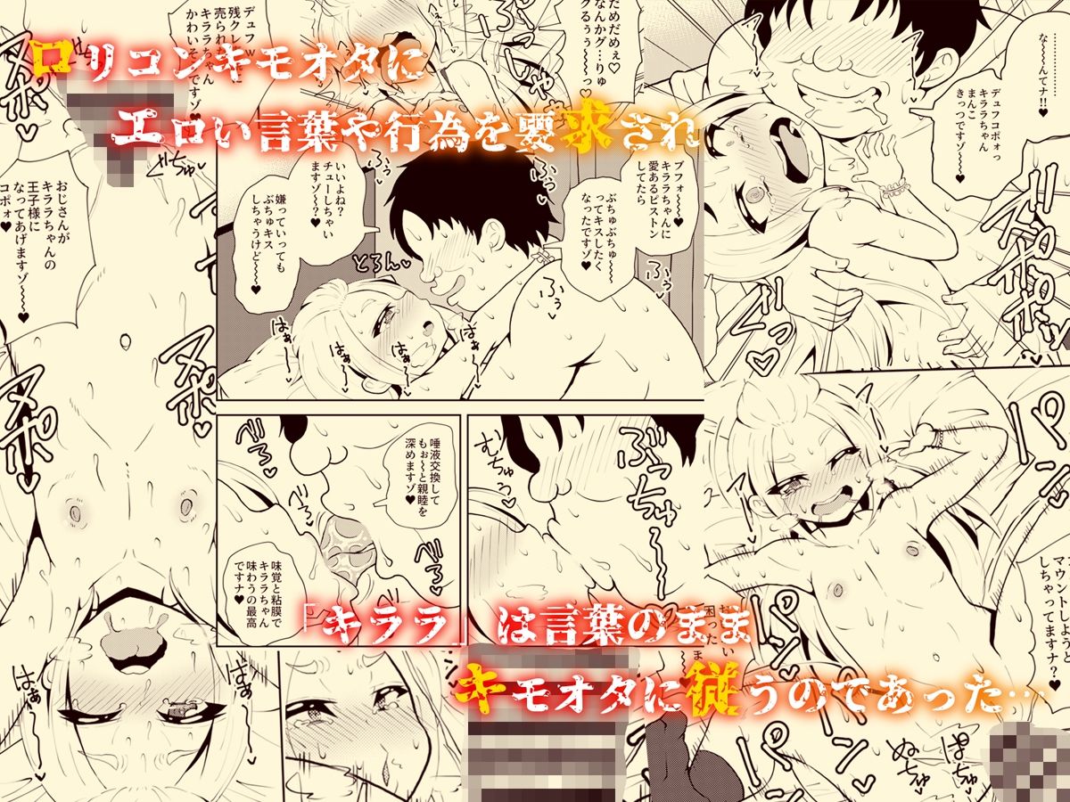 残クレファミリー、娘で稼ぐ。