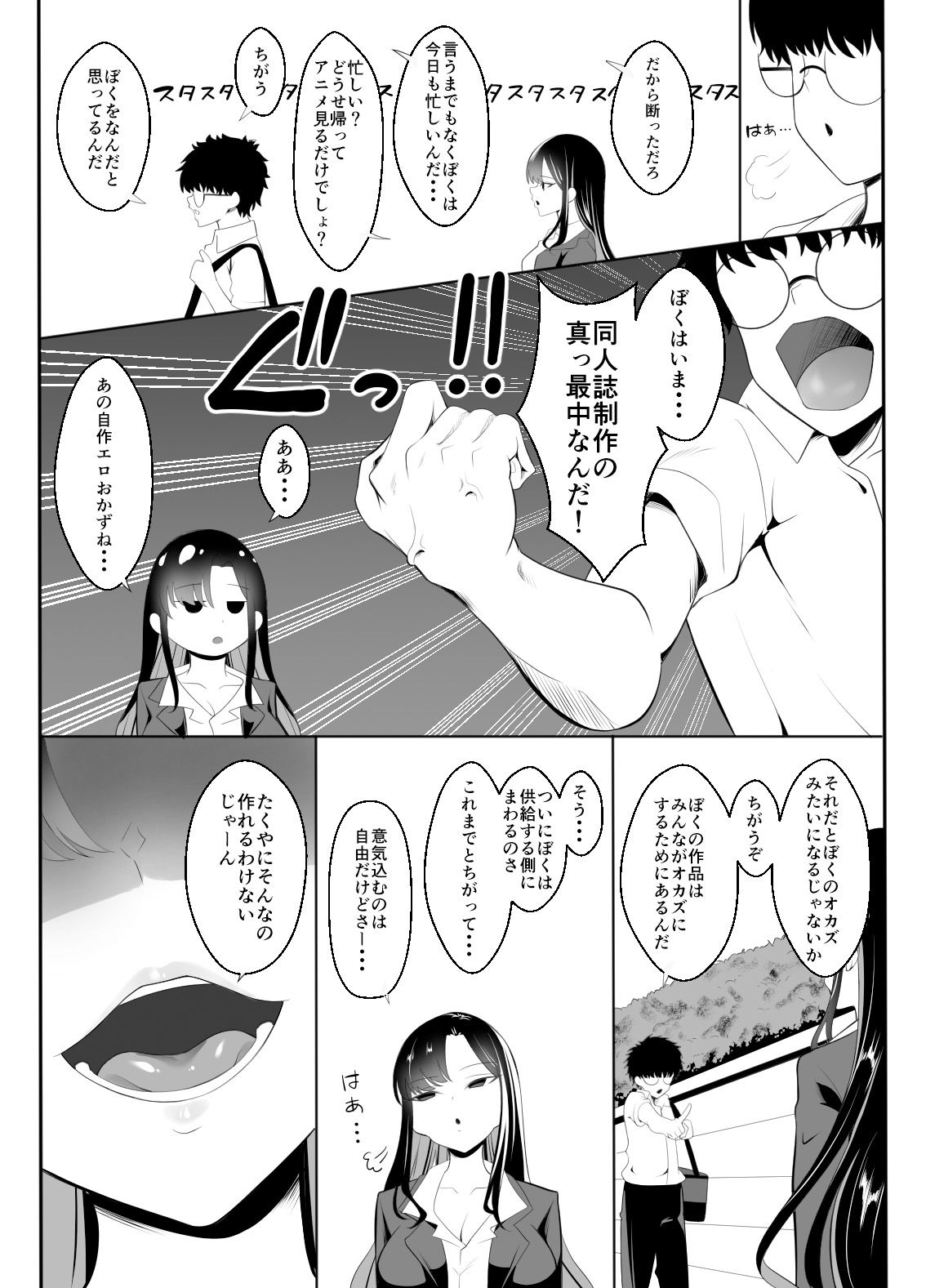 ギャルになった幼馴染が挑発してくる