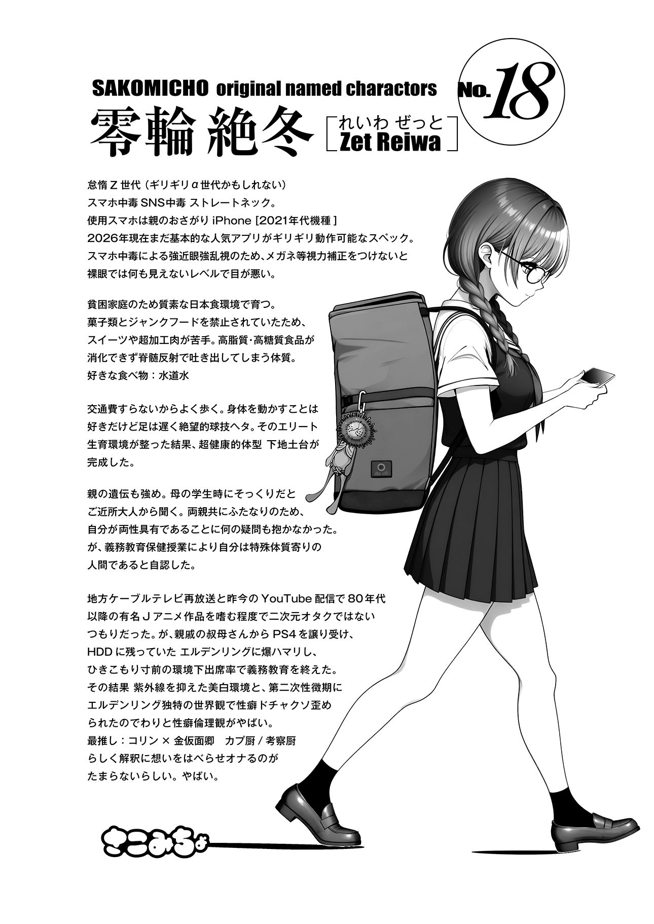令和ふたなり進路相談