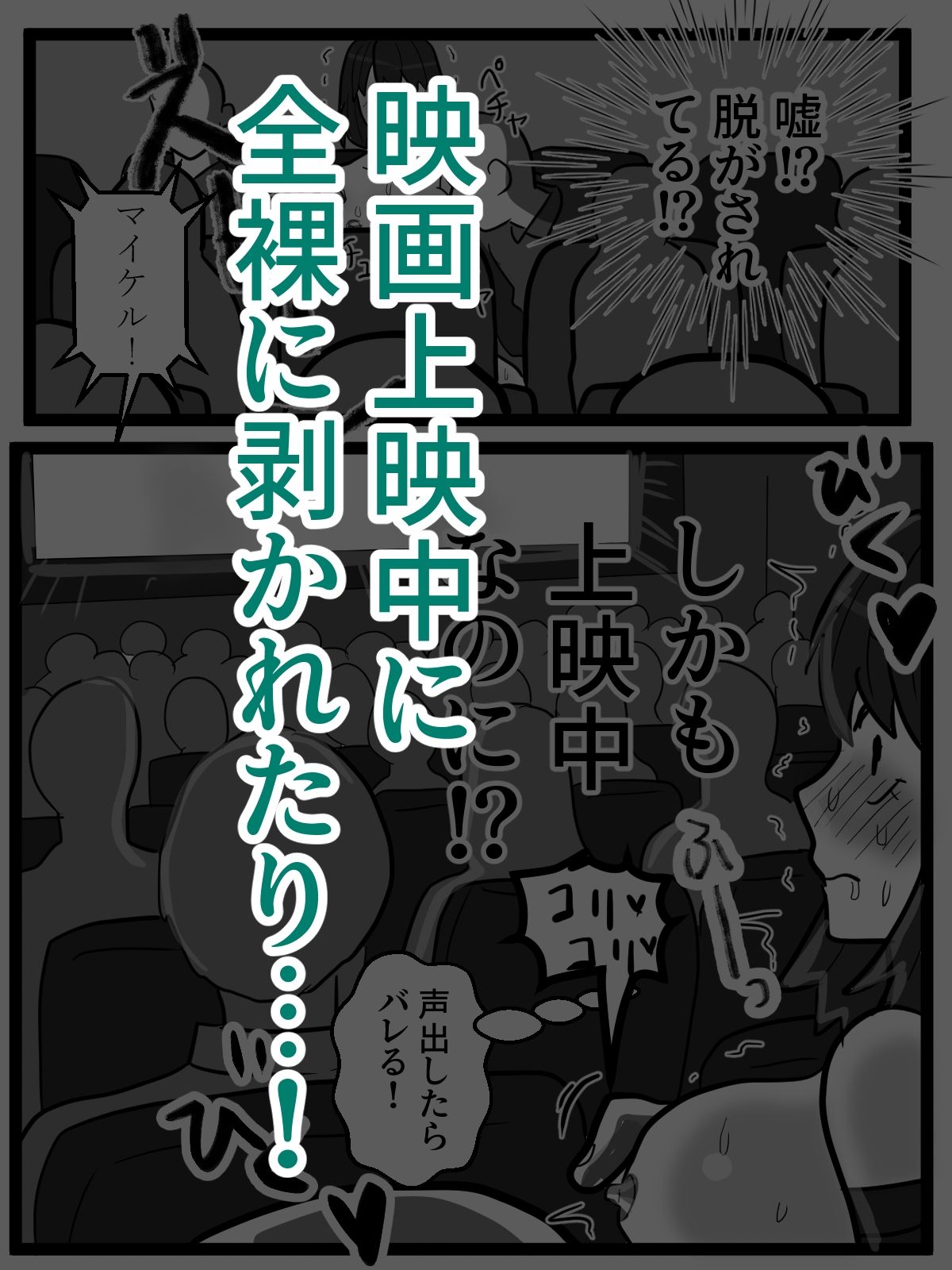 自称「王子」の自サバ女を公共の場でイカせてみた