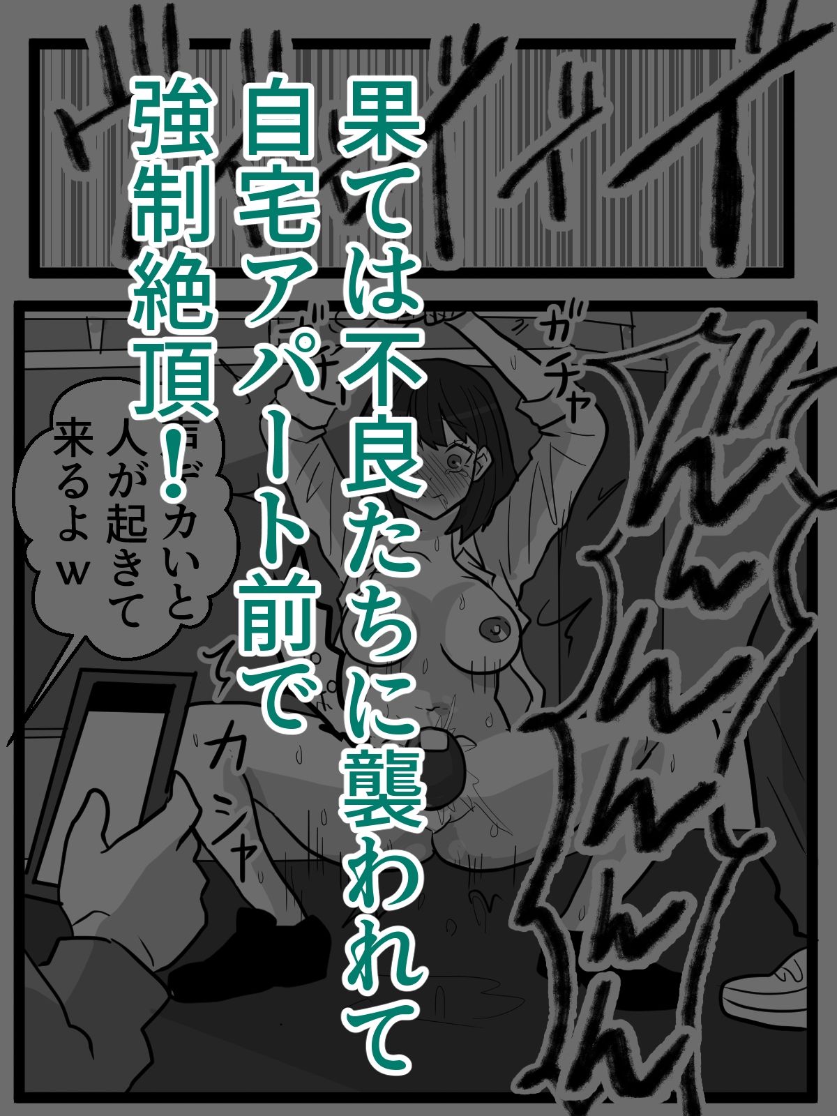 自称「王子」の自サバ女を公共の場でイカせてみた