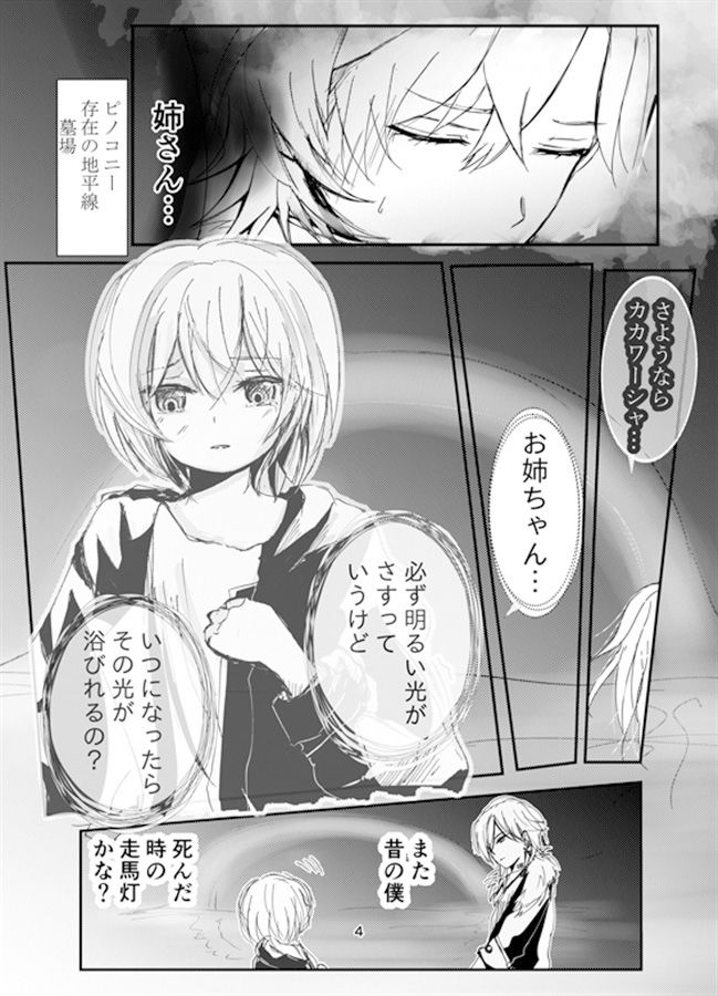 教授と蜂蜜は夢の中 レイチュリ2ratiorineレイシオxアベンチュリン★崩壊スターレイル