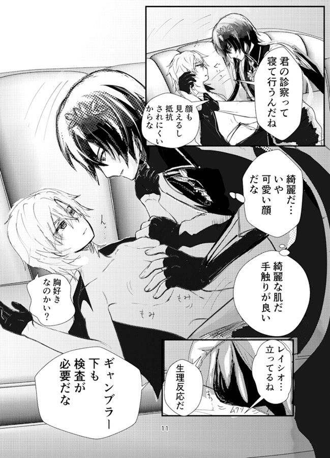教授と蜂蜜は夢の中 レイチュリ2ratiorineレイシオxアベンチュリン★崩壊スターレイル