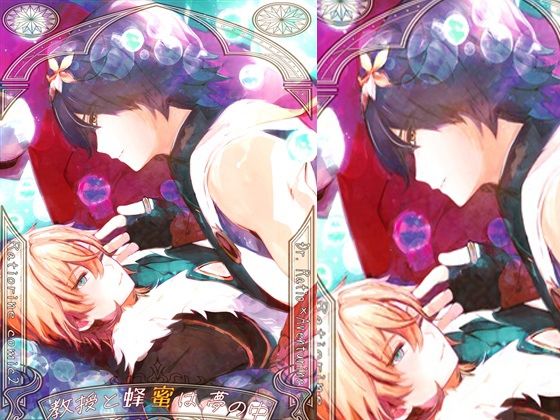 教授と蜂蜜は夢の中 レイチュリ2ratiorineレイシオxアベンチュリン★崩壊スターレイル