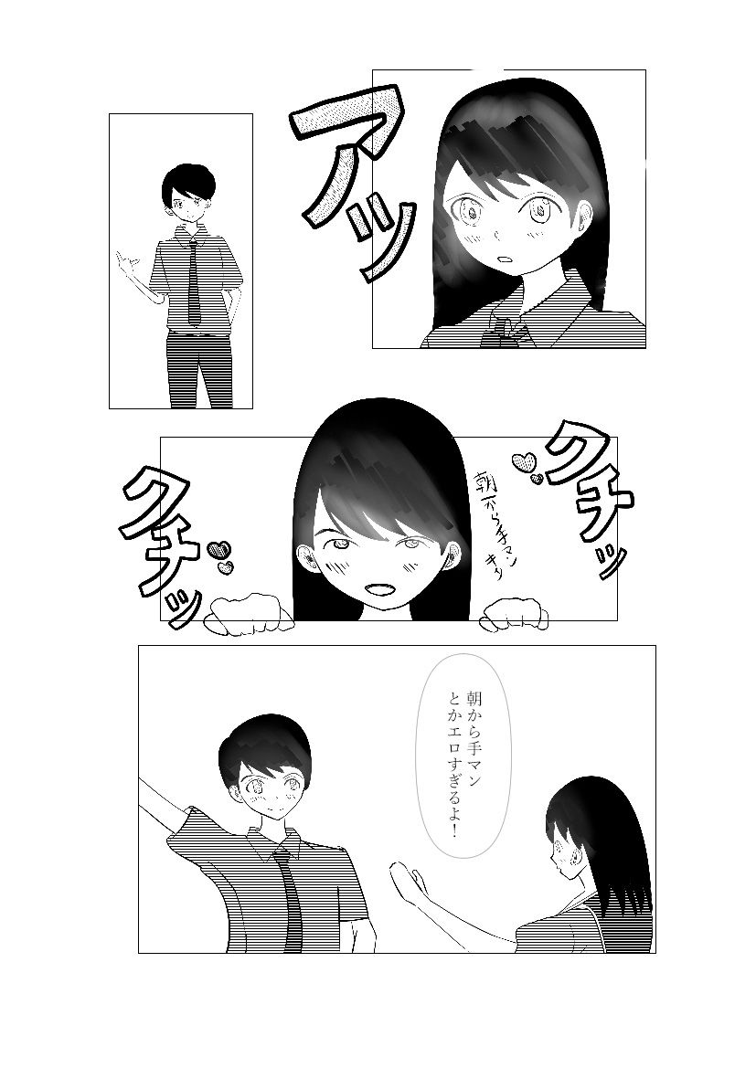 朝責め