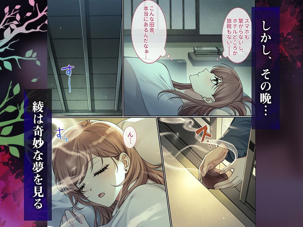 神の花嫁〜強●調教〜