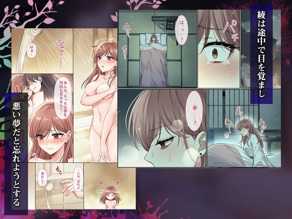 神の花嫁〜強●調教〜
