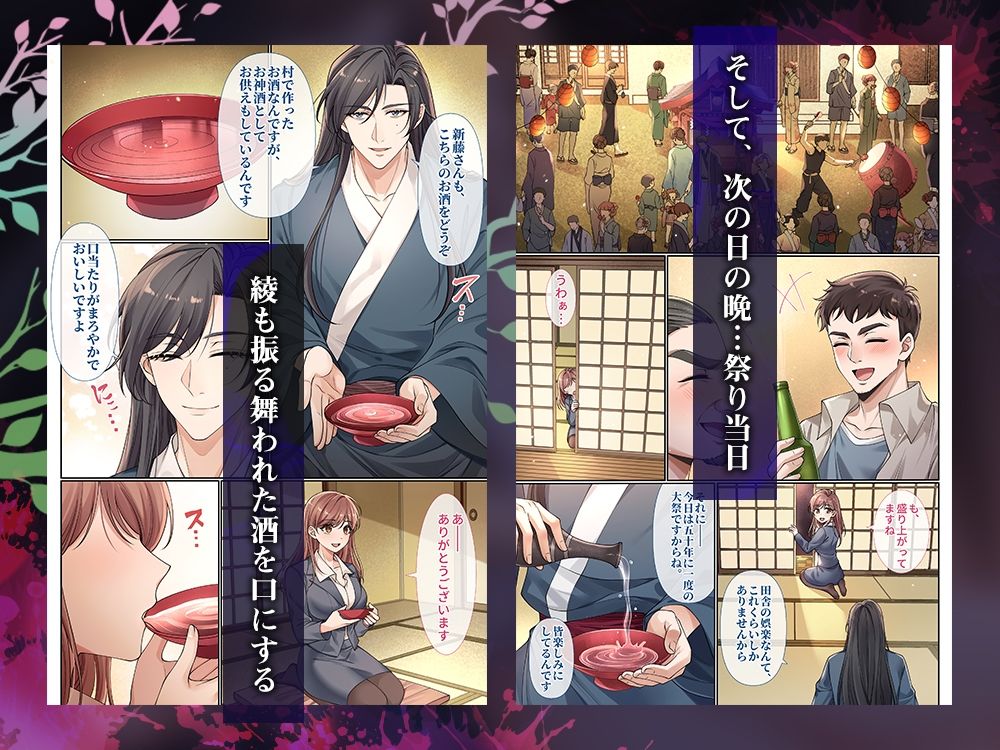 神の花嫁〜強●調教〜