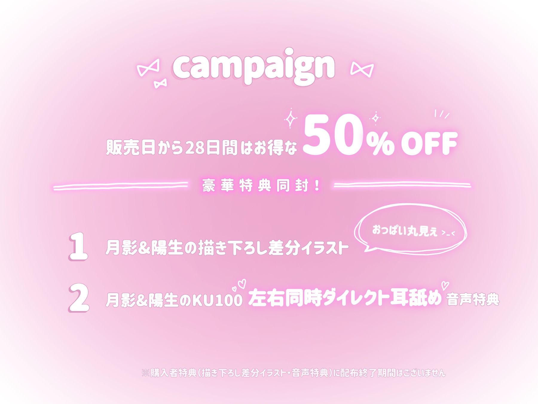 【KU100シチュ別10本】ご注文は姉妹丼ですか？双子メイドと『左右同時耳舐め』裏オプ巨乳3Pハーレム（はーと）？？？