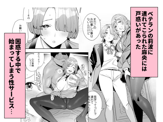 初☆デリヘル