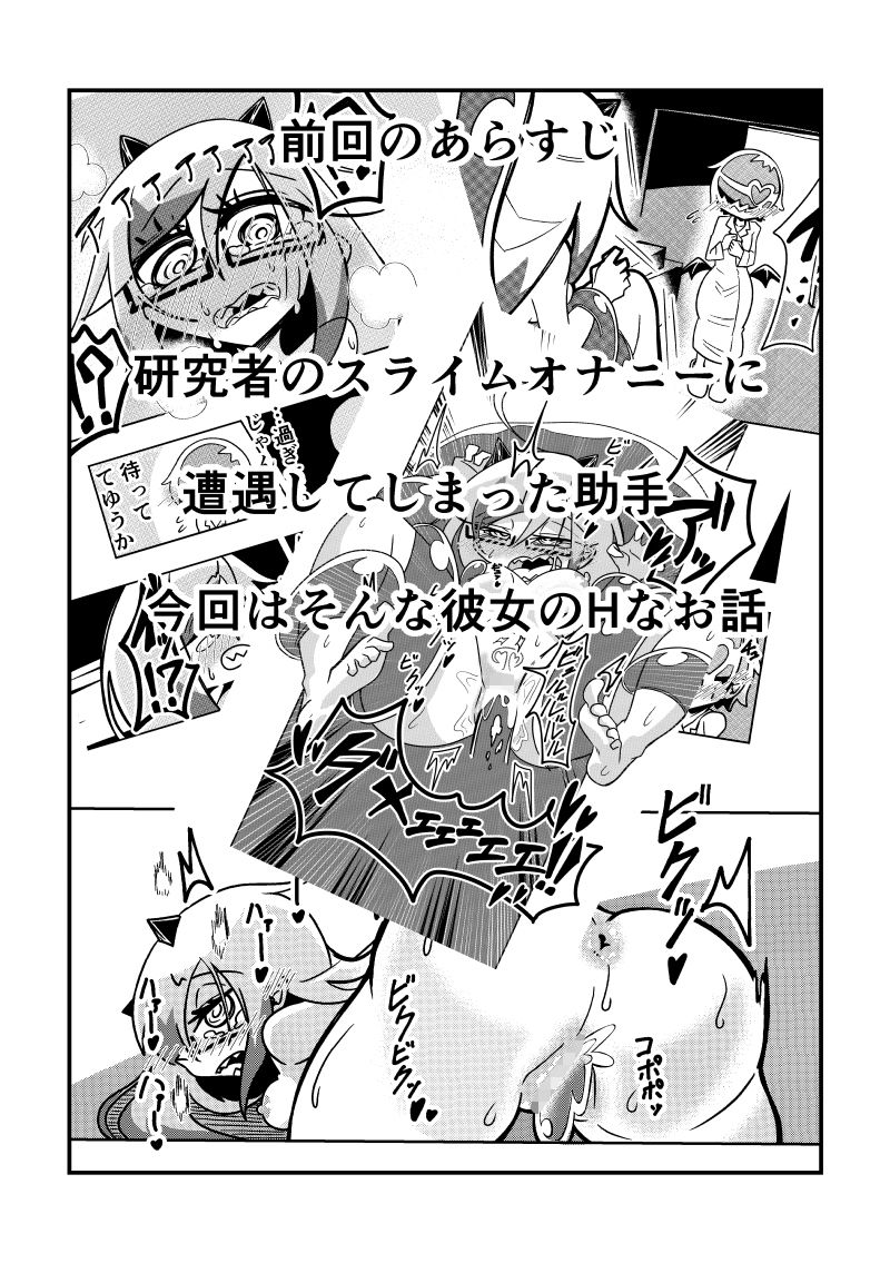 実験せいこう2