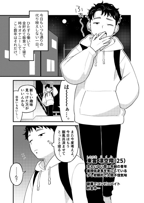 君の願い、叶えてあげる