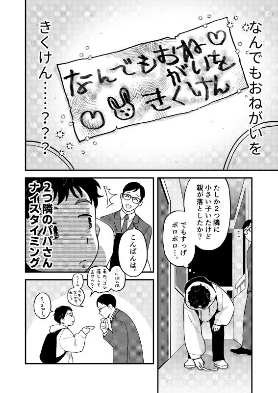 君の願い、叶えてあげる