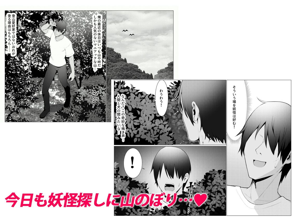 人に見えない妖怪ならナニしても合法?(12)