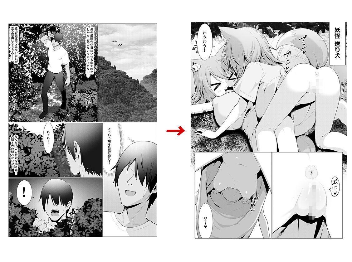 人に見えない妖怪ならナニしても合法?(12)