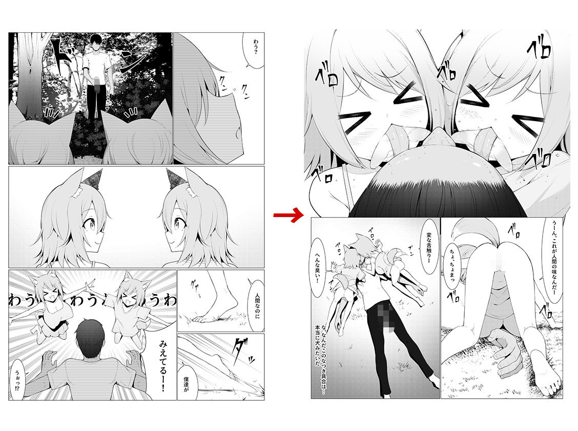 人に見えない妖怪ならナニしても合法?(12)