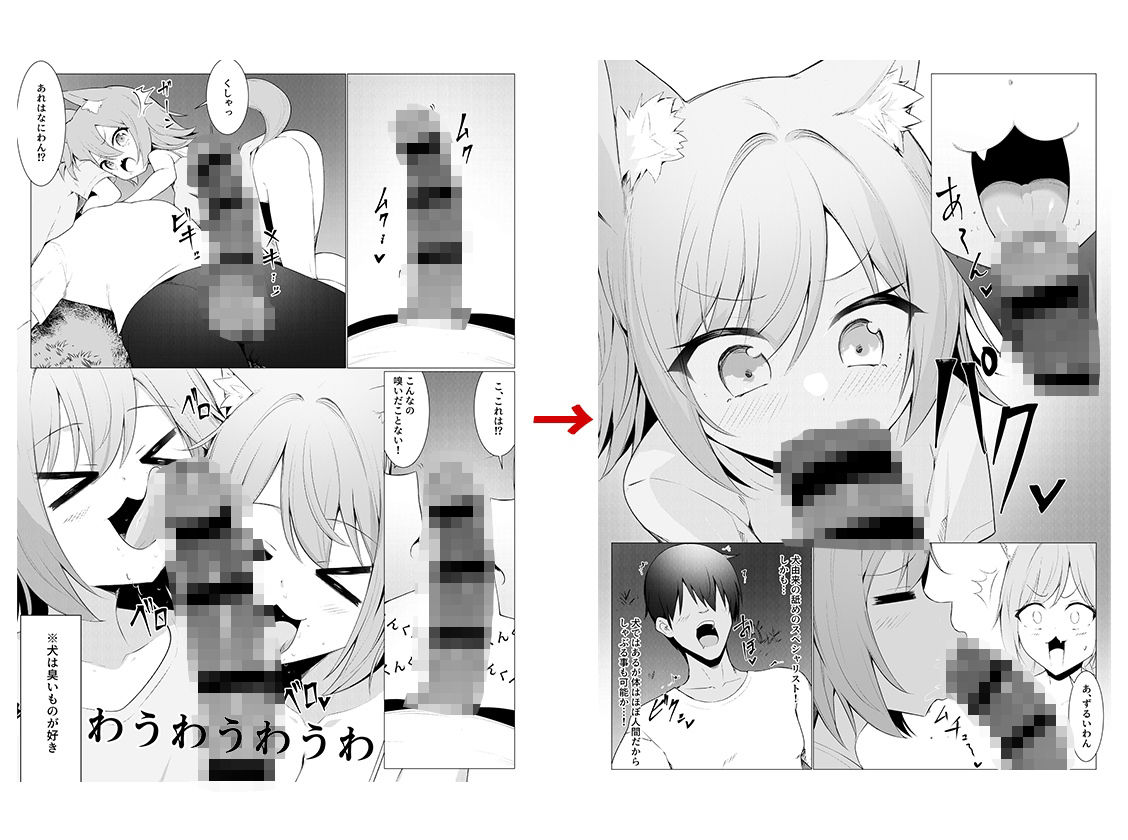 人に見えない妖怪ならナニしても合法?(12)