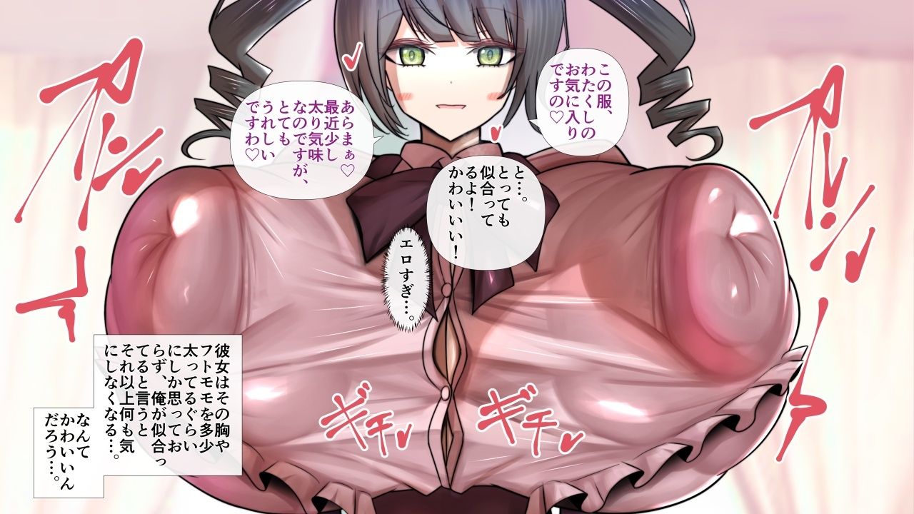 長身爆乳のお嬢様な彼女とラブラブエッチ〜男性受け・逆転なし〜