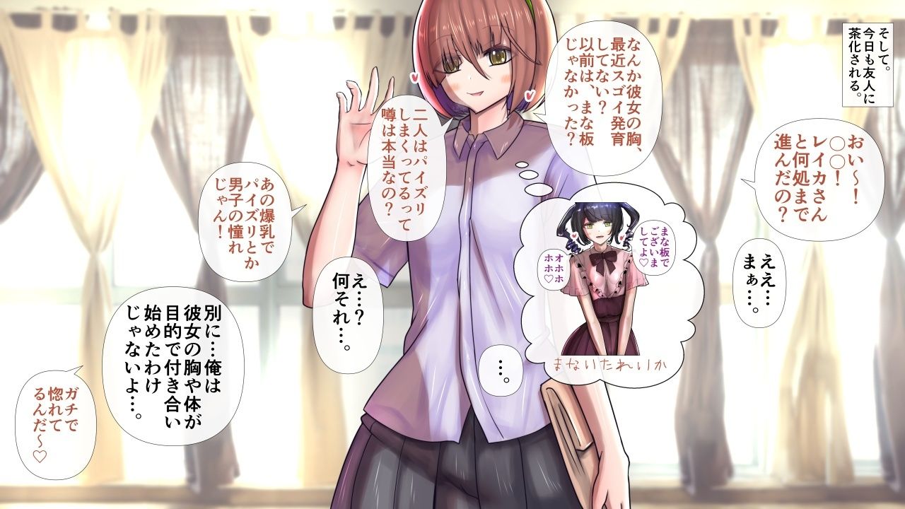 長身爆乳のお嬢様な彼女とラブラブエッチ〜男性受け・逆転なし〜