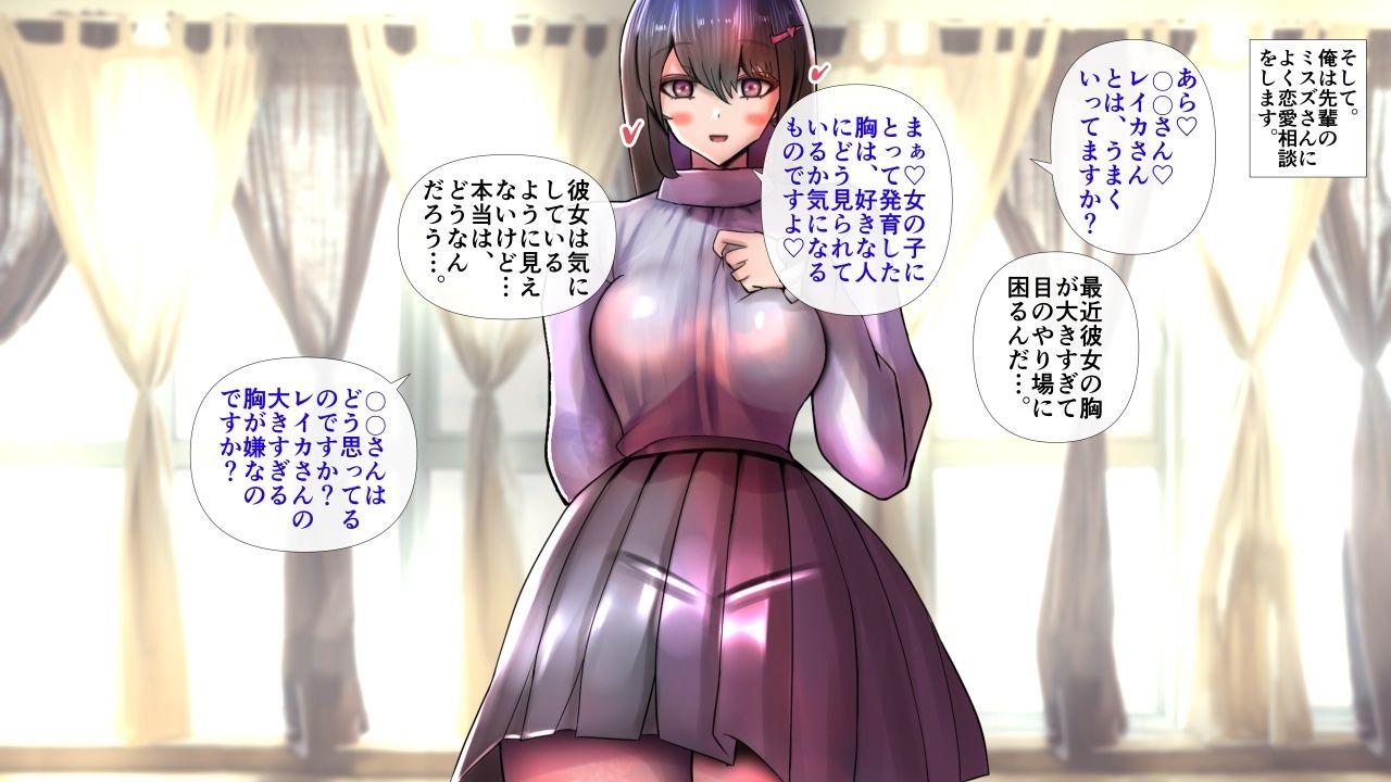 長身爆乳のお嬢様な彼女とラブラブエッチ〜男性受け・逆転なし〜