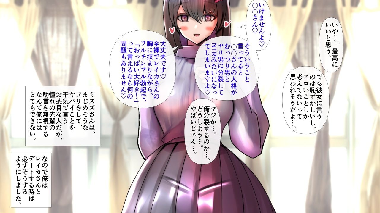 長身爆乳のお嬢様な彼女とラブラブエッチ〜男性受け・逆転なし〜