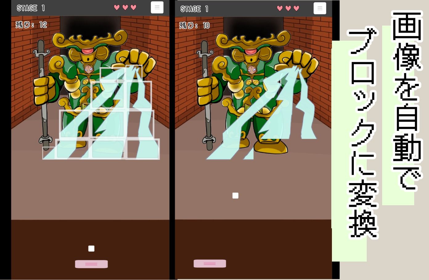 かんたんゲームメーカー【ブロック崩し】