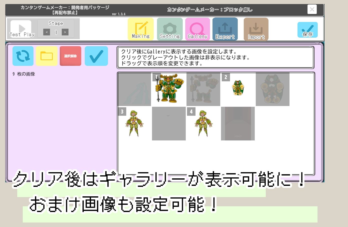 かんたんゲームメーカー【ブロック崩し】