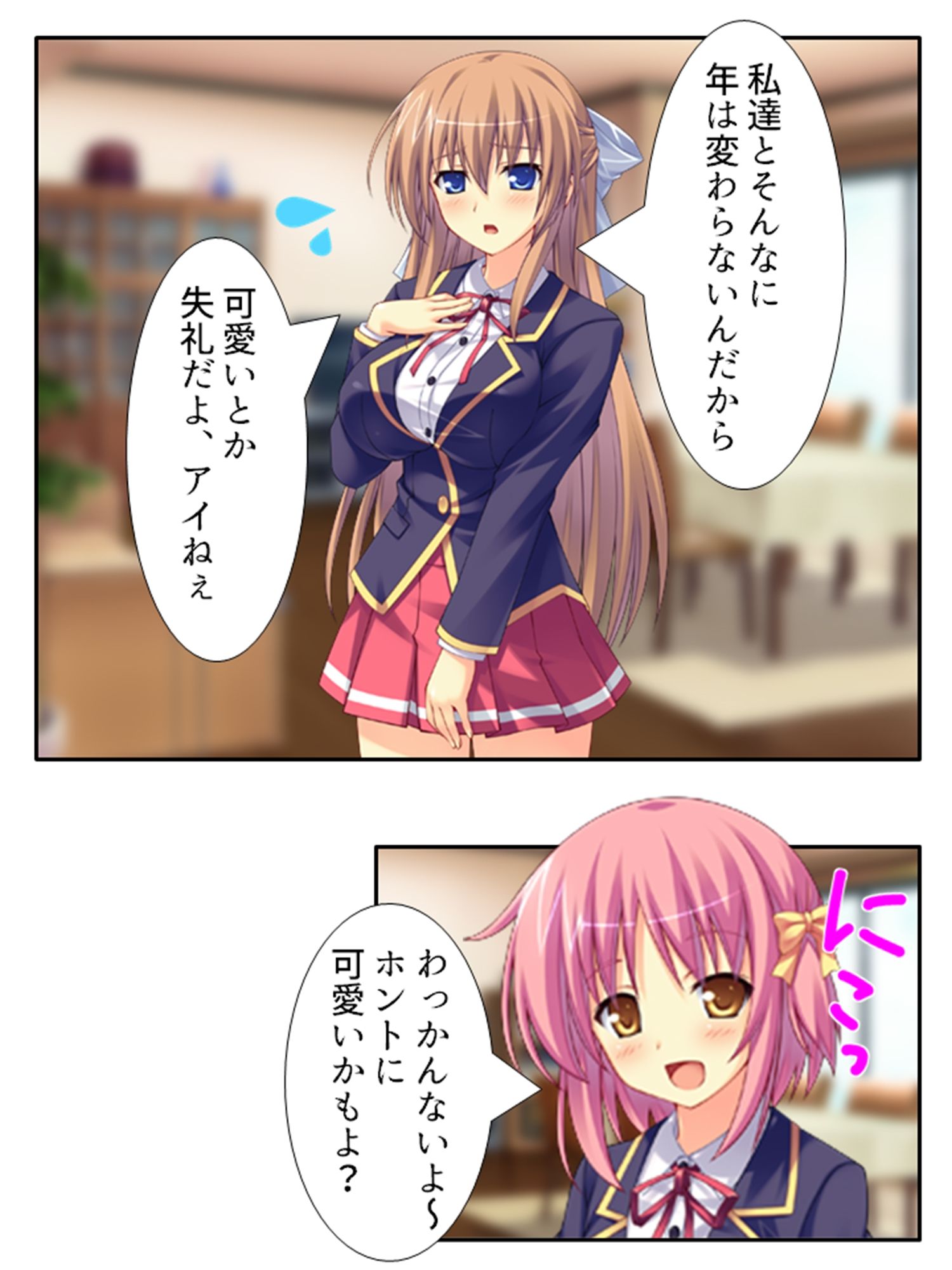 弟のせいで好き放題に身体を弄ばれる生贄姉妹 ＜総集編＞