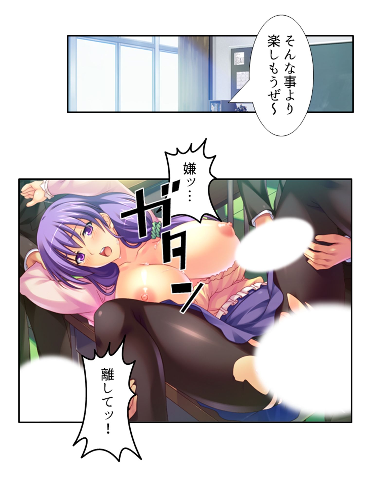 弟のせいで好き放題に身体を弄ばれる生贄姉妹 ＜総集編＞