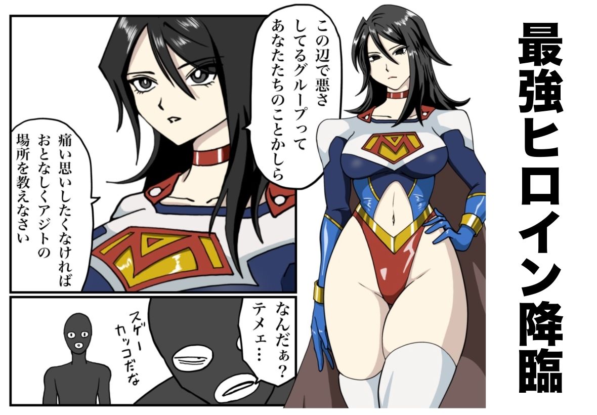 バトルエンジェル ミーティア エンドレスペイン〜終わりなき地獄〜