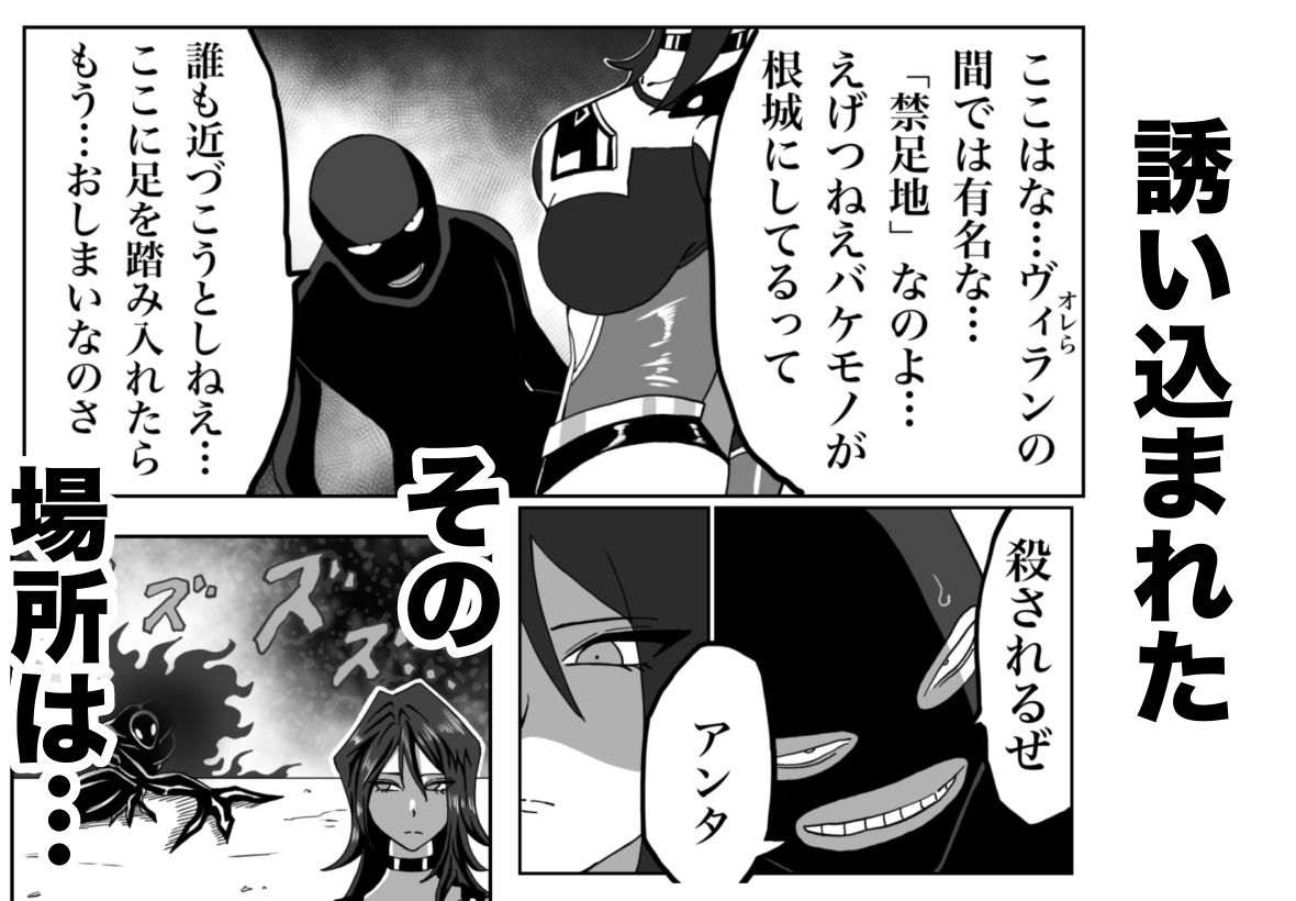 バトルエンジェル ミーティア エンドレスペイン〜終わりなき地獄〜