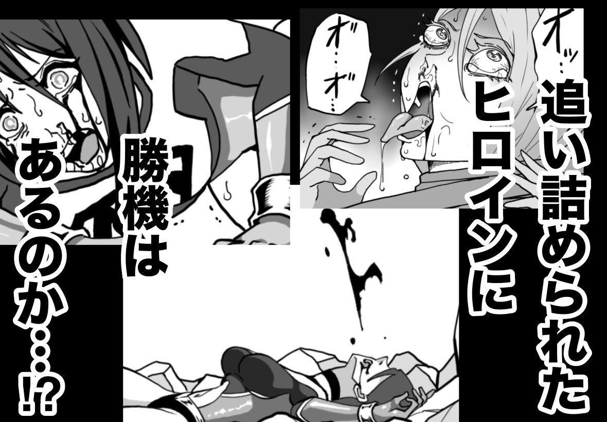 バトルエンジェル ミーティア エンドレスペイン〜終わりなき地獄〜