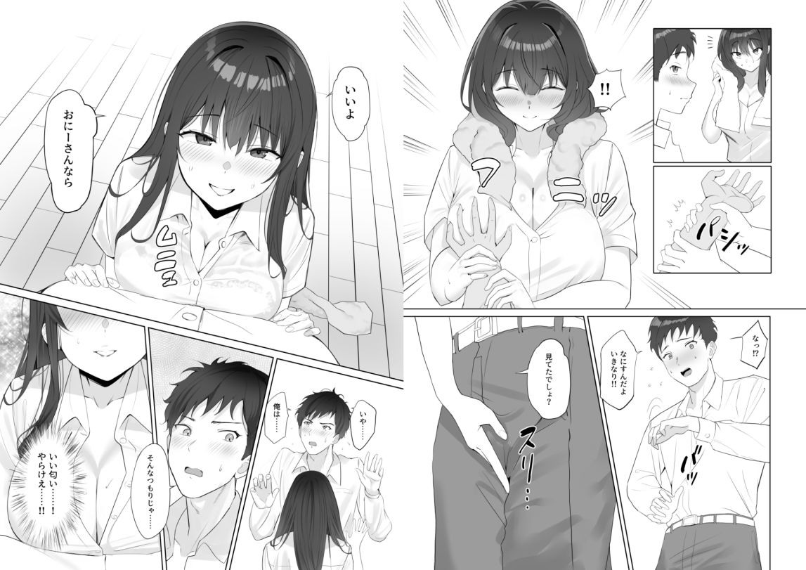 雨のち恋のちSEX〜捨てられた女子を拾ったら懐かれました〜【単話】(1)