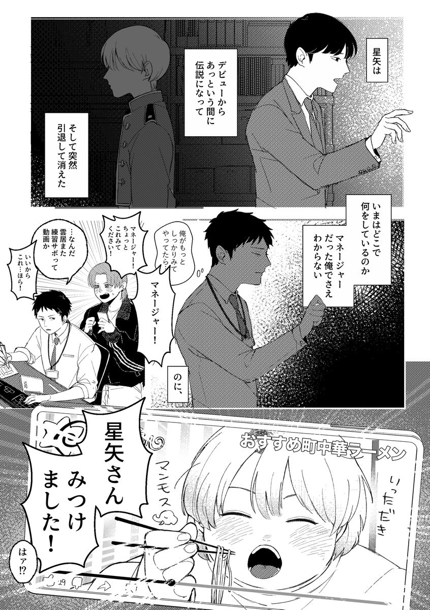 いっしょに食べよう。