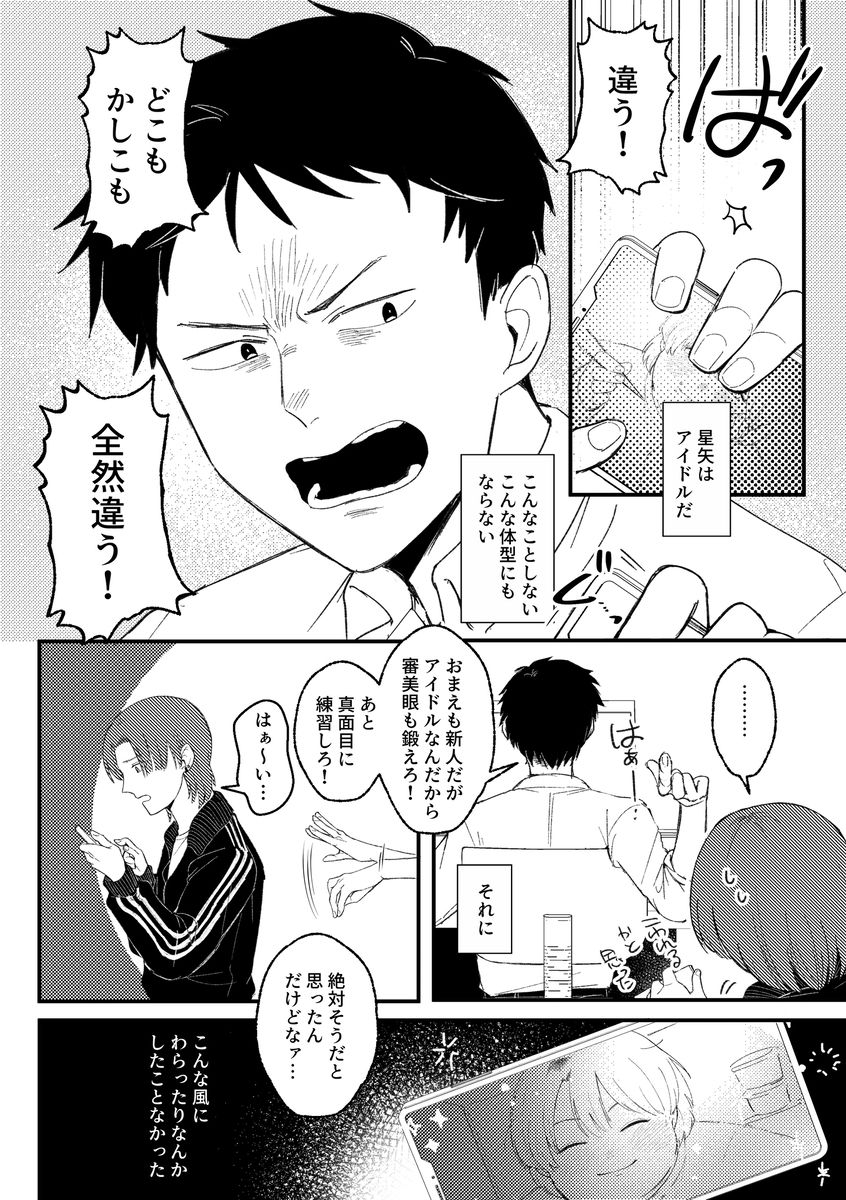 いっしょに食べよう。