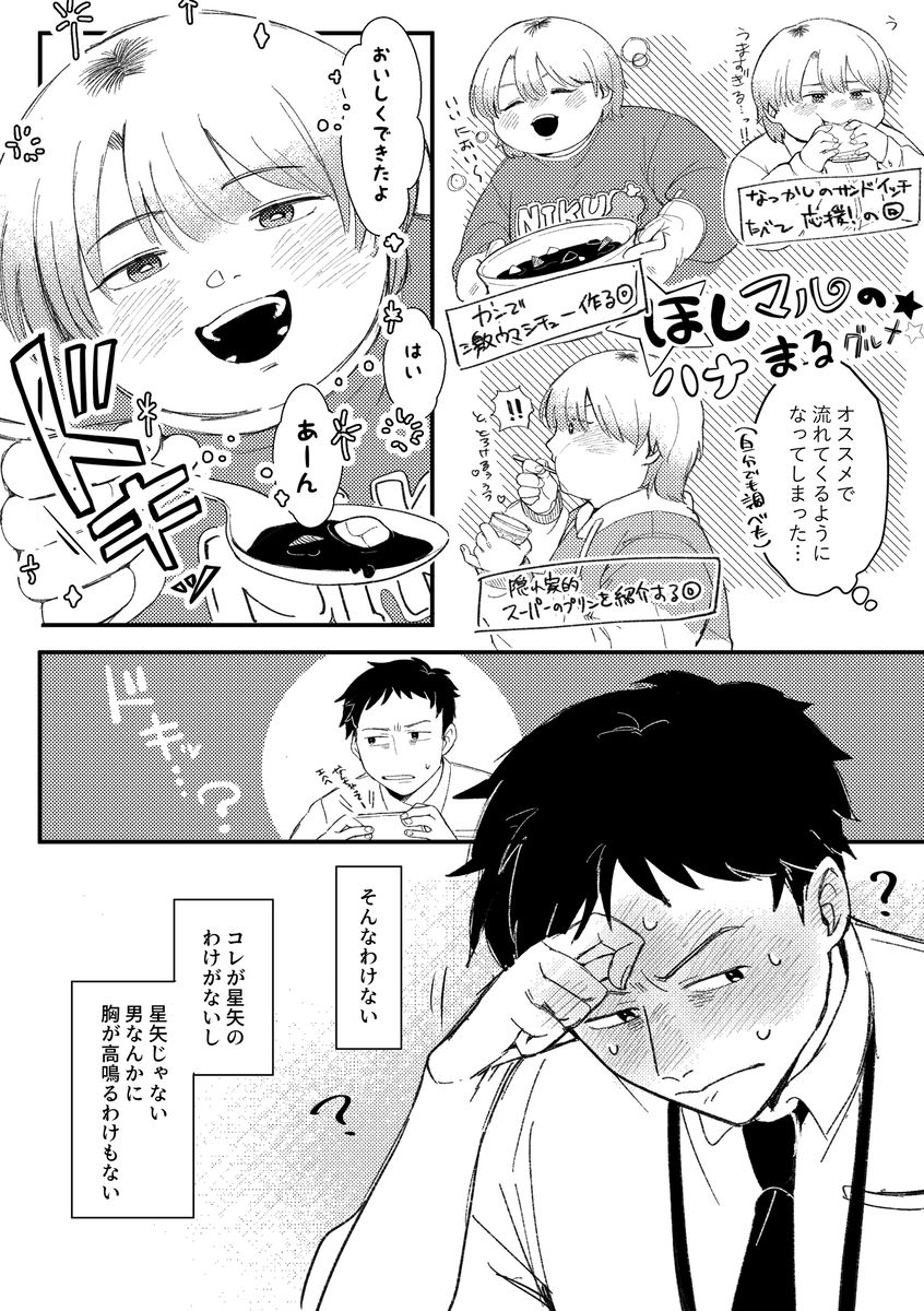 いっしょに食べよう。