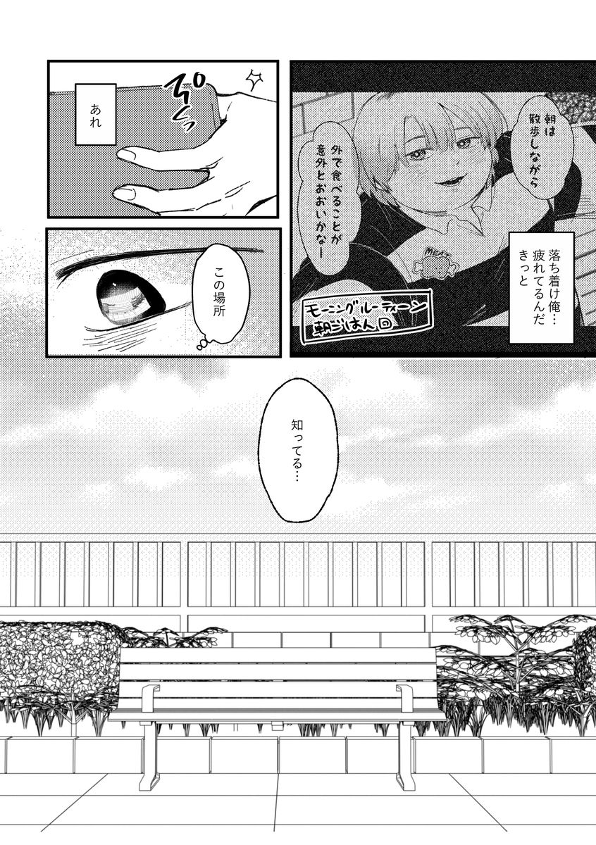 いっしょに食べよう。