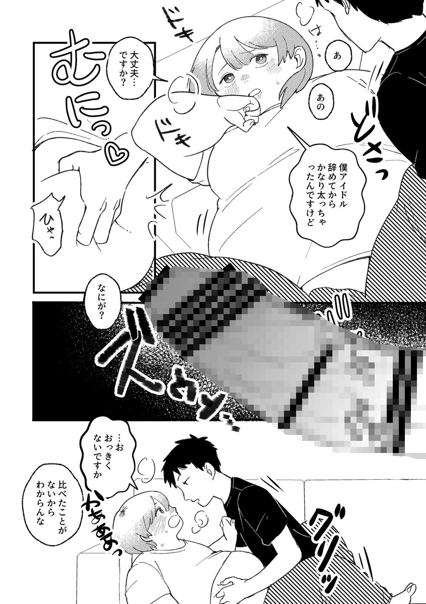 いっしょに食べよう。
