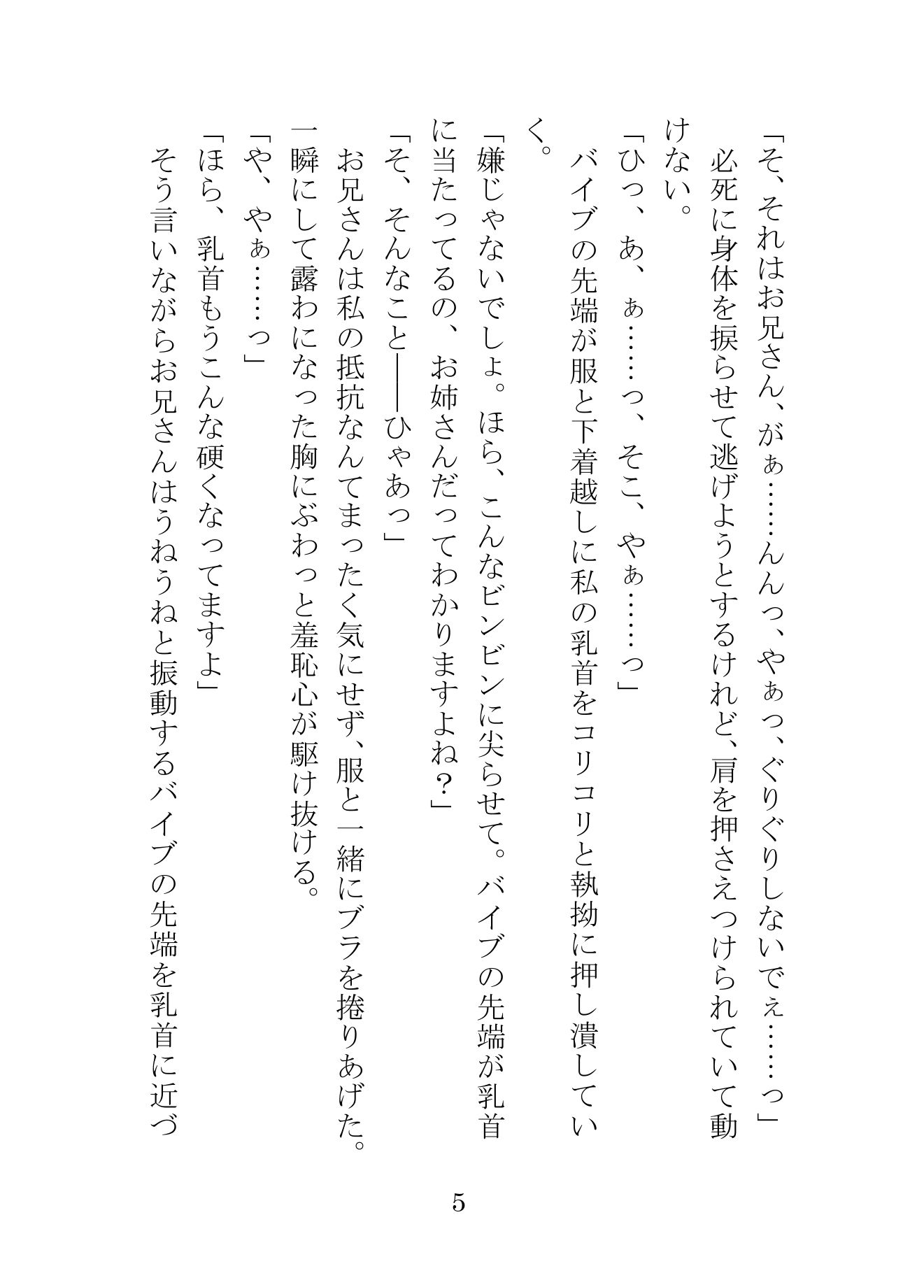 エアコン修理に来たイケメン業者にバイブを入れられたまま拘束放置され、バイブとおちんぽで二穴責めされ中出し開発されるまで