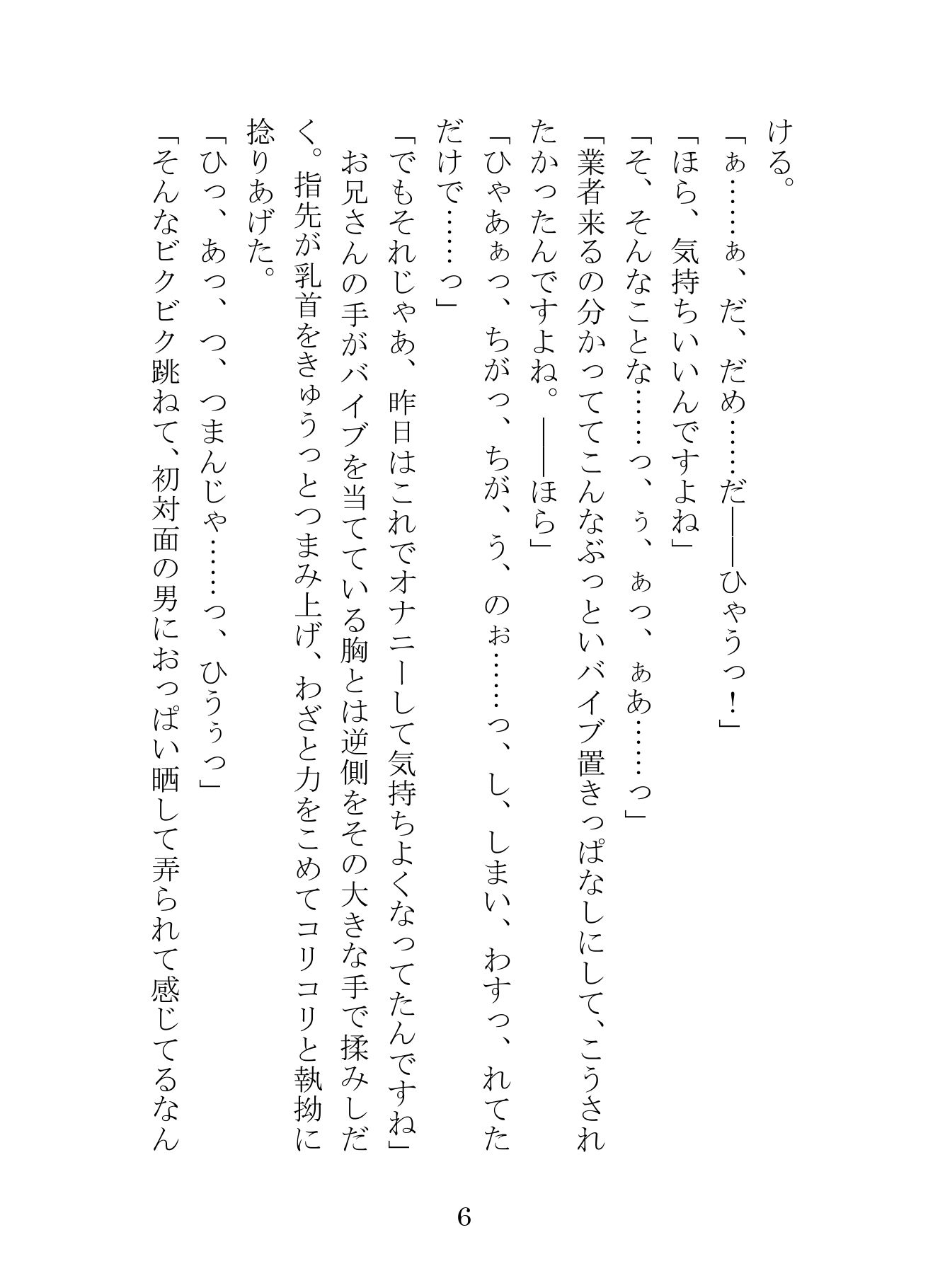 エアコン修理に来たイケメン業者にバイブを入れられたまま拘束放置され、バイブとおちんぽで二穴責めされ中出し開発されるまで
