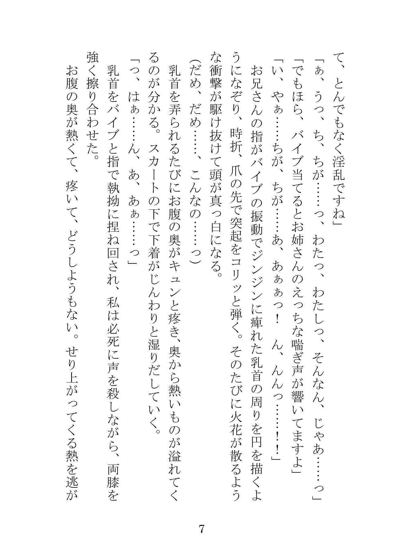 エアコン修理に来たイケメン業者にバイブを入れられたまま拘束放置され、バイブとおちんぽで二穴責めされ中出し開発されるまで
