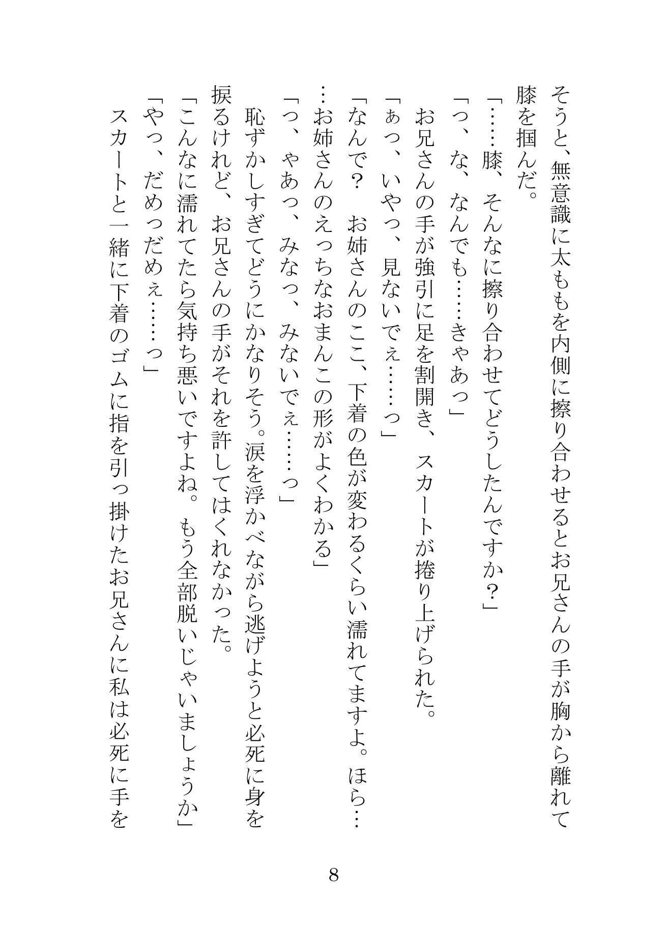 エアコン修理に来たイケメン業者にバイブを入れられたまま拘束放置され、バイブとおちんぽで二穴責めされ中出し開発されるまで
