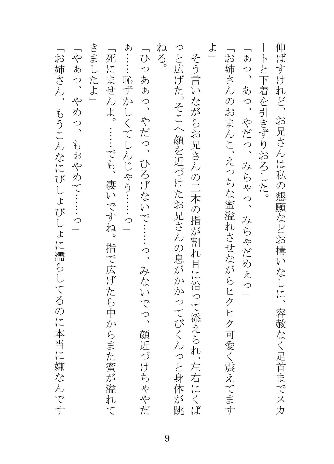 エアコン修理に来たイケメン業者にバイブを入れられたまま拘束放置され、バイブとおちんぽで二穴責めされ中出し開発されるまで